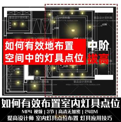 如何有效地布置空间中的灯具点位