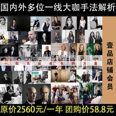 壹品曹 2019年VIP会员壹品曹公开课视频