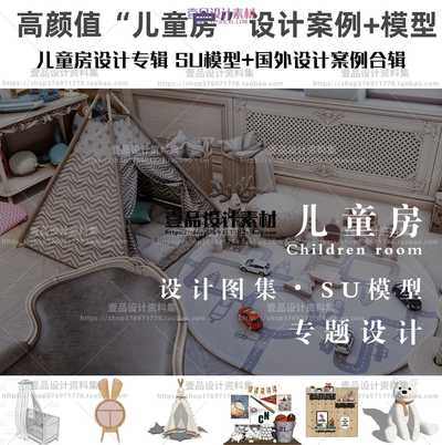 高颜值儿童房设计案例专辑