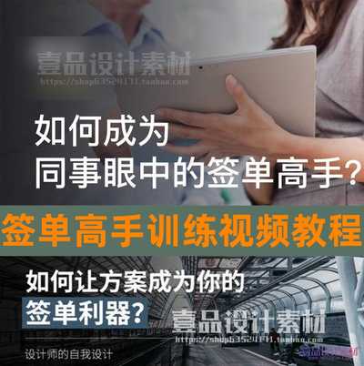 签单高手训练养成