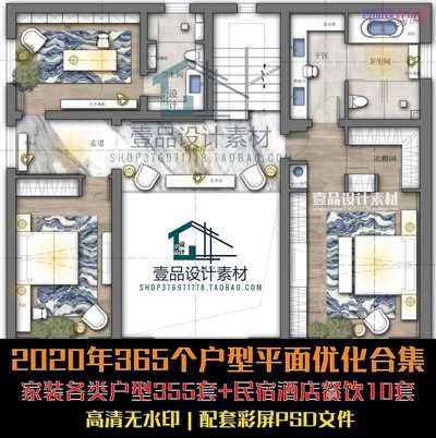 365套户型改造平面方案合集