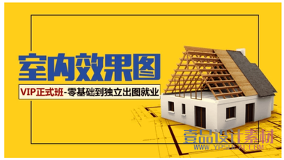 3DMAX效果图室内外设计(从零基础到独立出图)