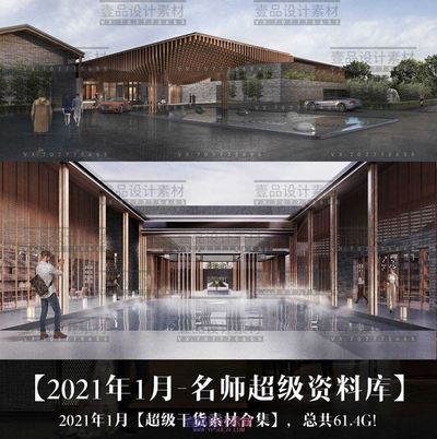 2021年1月名师设计资料集