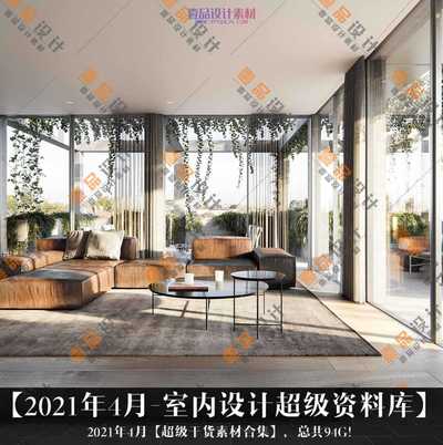 2021年4月名师设计资料集