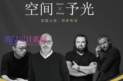 四国大师 空间予光