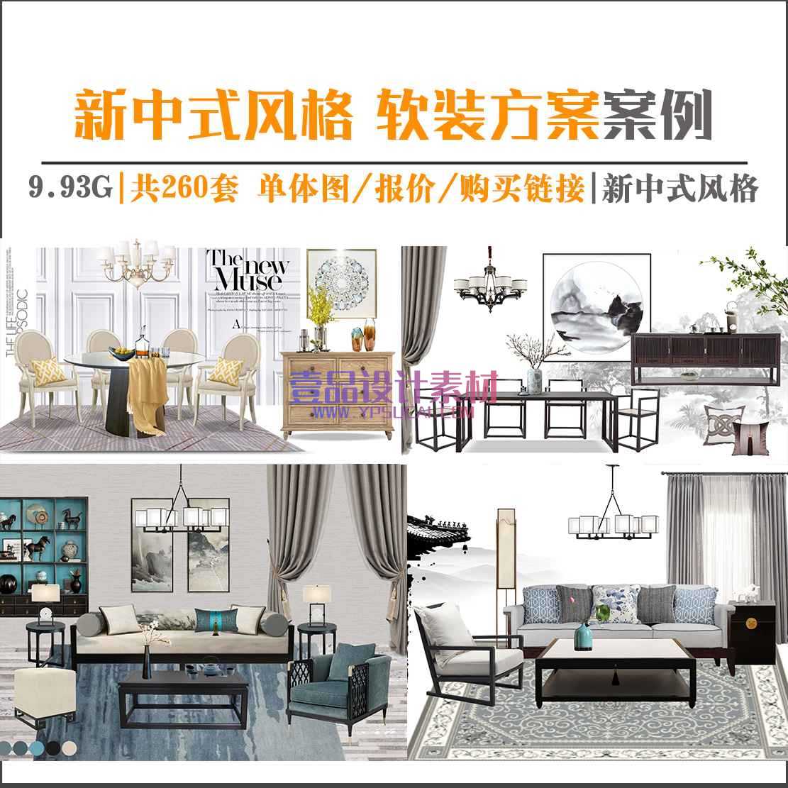 壹品设计素材网 - 设计素材网,室内设计教程,平面设计教程,CAD施工图,3D,sketchup模型下载