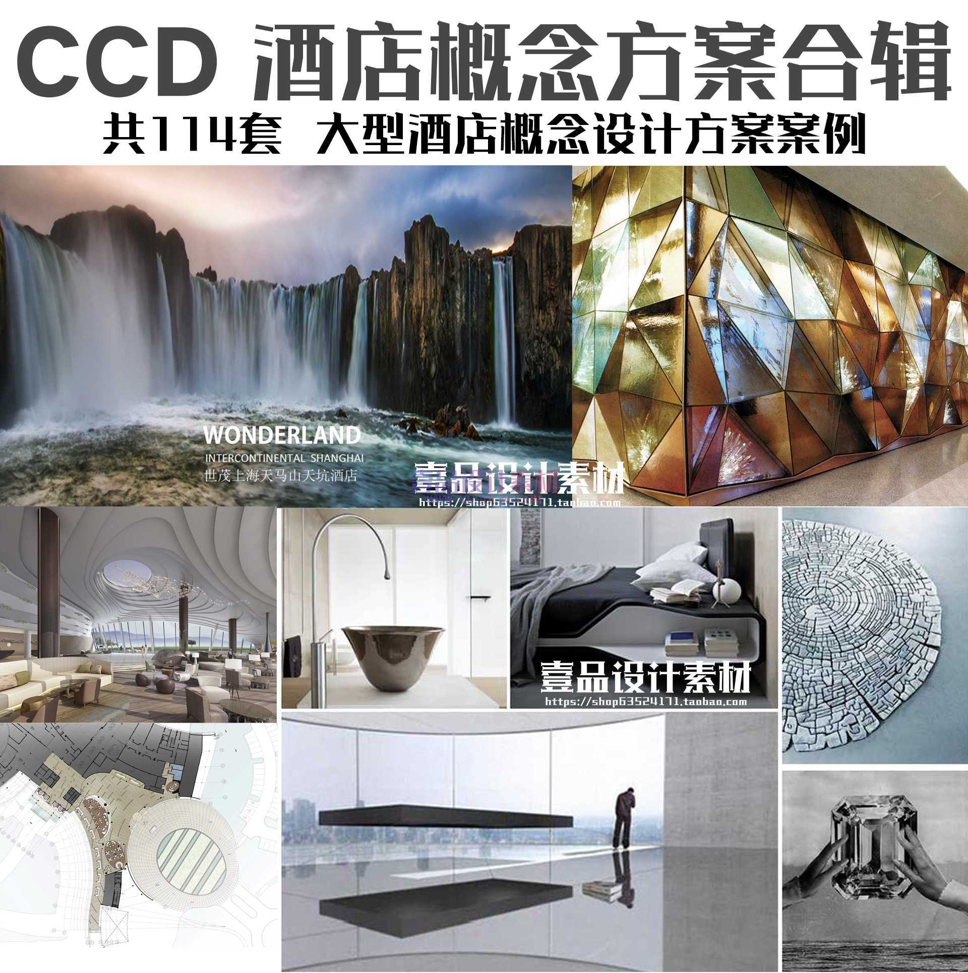 高颜值排版概念方案汇报PPT模板合辑 - 壹品设计素材网