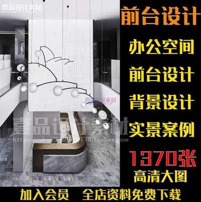 办公系列前台背景墙参考图