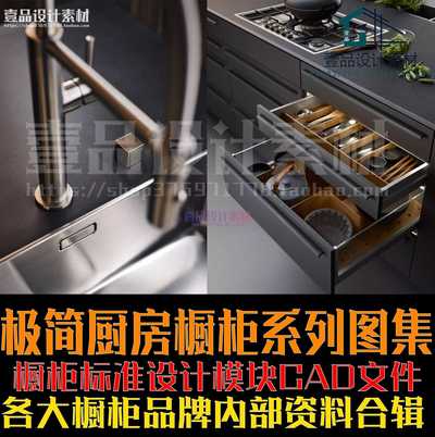 国际轻奢极简厨房橱柜系列高清图集