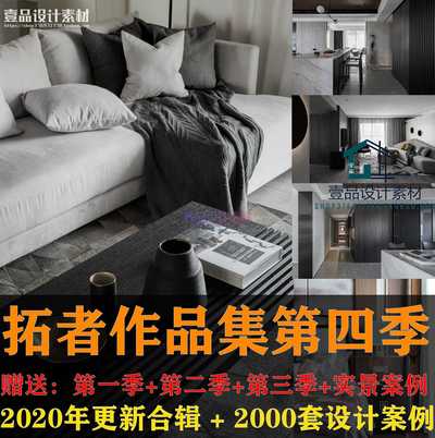拓者优秀作品集第四季+第三季+第二季+第一季
