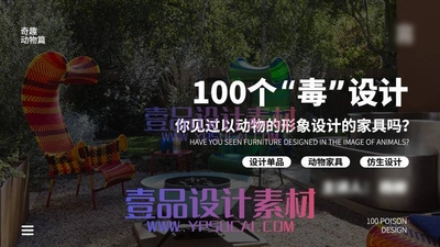 100个毒设计