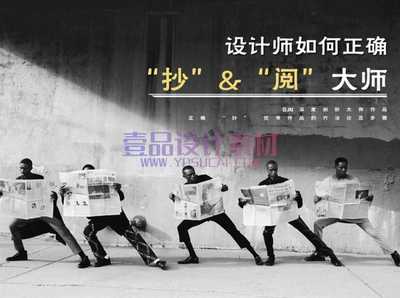 《 如何正确 “抄 ”别人优秀作品 》视频课程