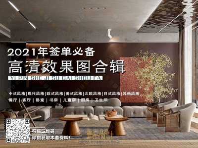2021家装实景案例第二季