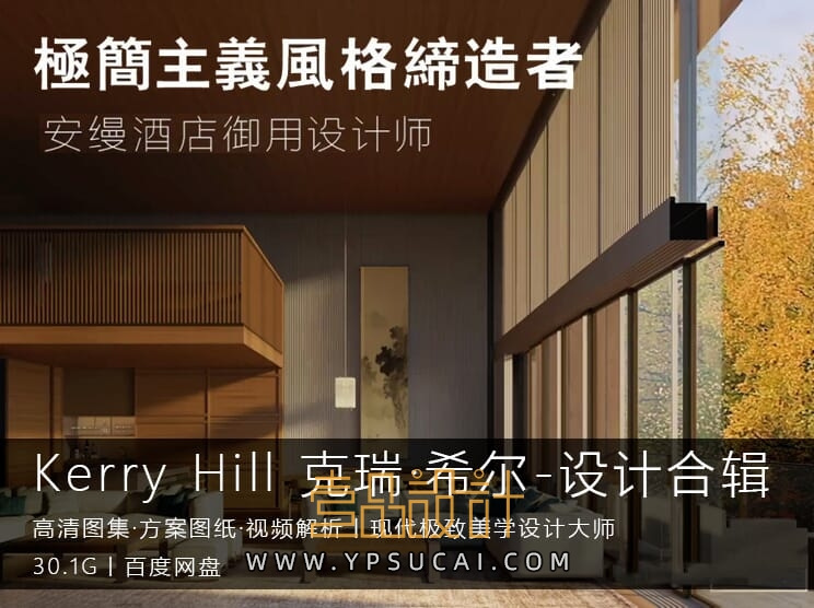 壹品设计素材网 - 设计素材网,室内设计教程,平面设计教程,CAD施工图,3D,sketchup模型下载