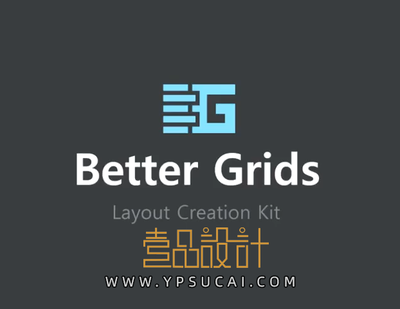 [PS插件] Better Grids 参考线生成插件