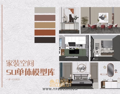2022年家装SU单体模型库