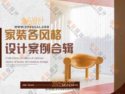 2022年家装各风格设计案例合辑