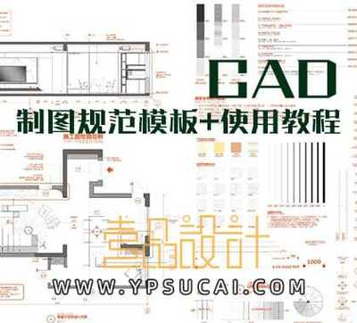 2022年CAD制图规范模板+使用教程