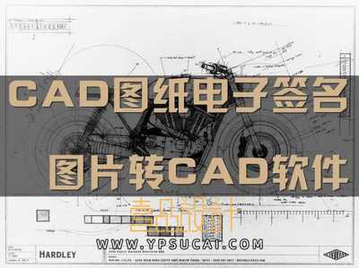 高清图片转CAD工具