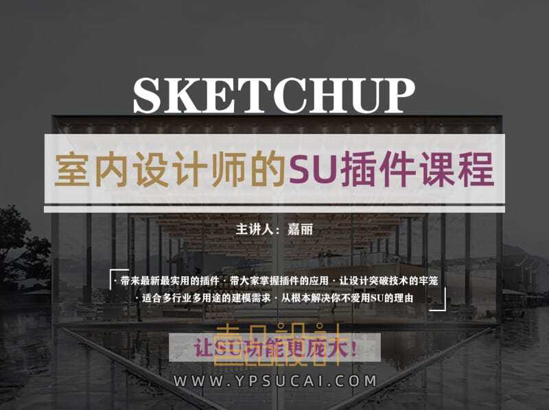 ProfileBuilder3.3.3轮廓放样PB3.3汉化版 - 壹品设计素材网