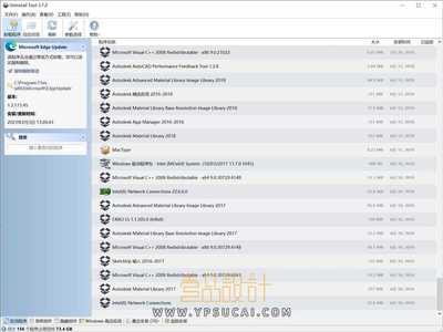 Uninstall Tool 专业卸载工具