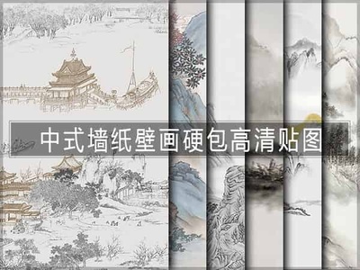 中式墙纸壁画硬包高清贴图