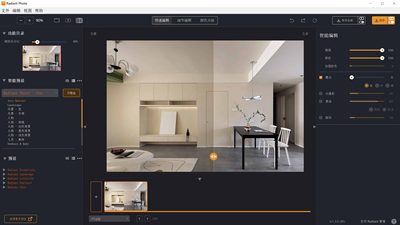 Radiant Photo智能完美照片修图