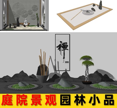 景观庭院景观植物园林景观小品