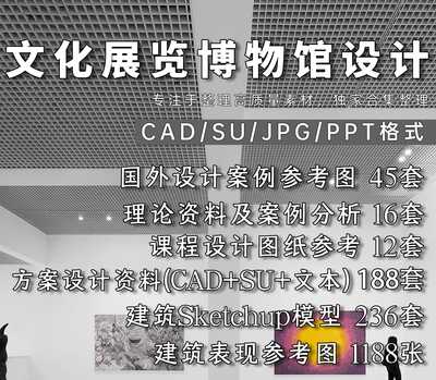 文化展览博物馆建筑设计文体中心案例
