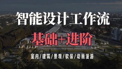 陈诺 KAKA AI 智能辅助设计工作流一键效果图 漫游 动画