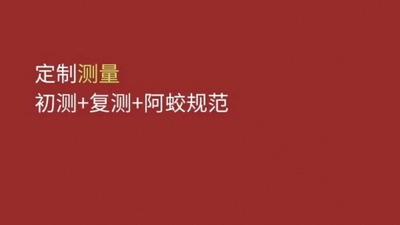 定制测量课-全屋定制测量方法系统课
